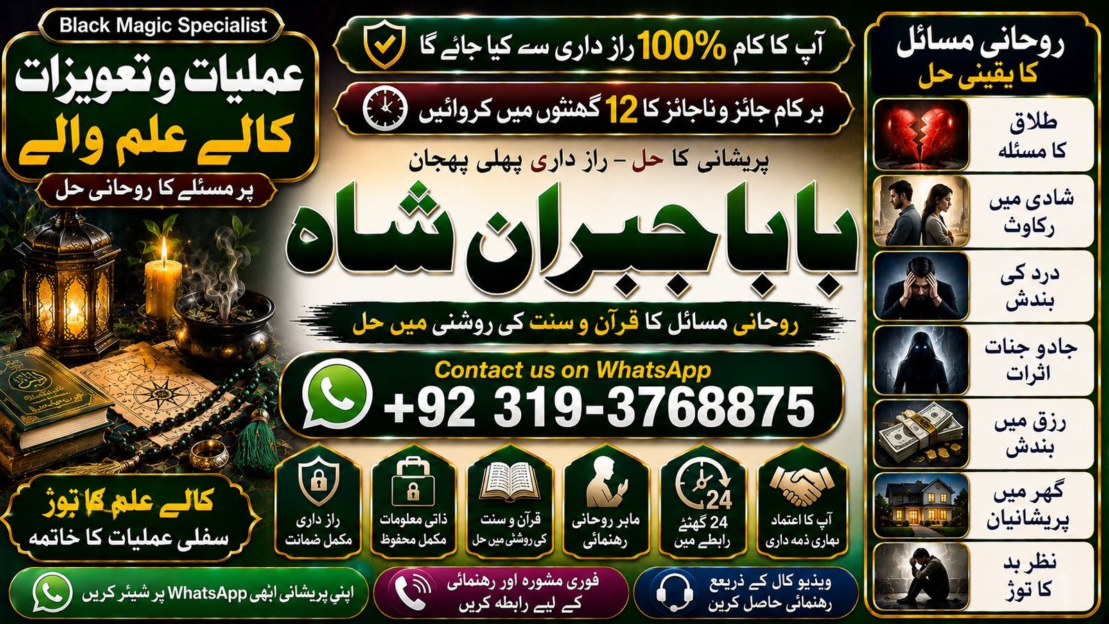 Arthorized #1 Black Magic Expert | Specialist In Canada | Black Magic Expert | Specialist In London | Black Magic Expert | Specialist In Germany