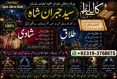 Officially #1 Amil baba Contact Number | Kala ilam Specialist In Karachi | Amil Baba in Islamabad Contact Number | Amil in Islamabad