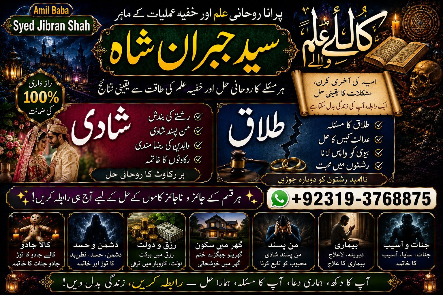 Officially #1 Black Magic Expert | Specialist In Kuwait | Black Magic Expert | Specialist In Malaysia | Black Magic Expert | Specialist In Australia