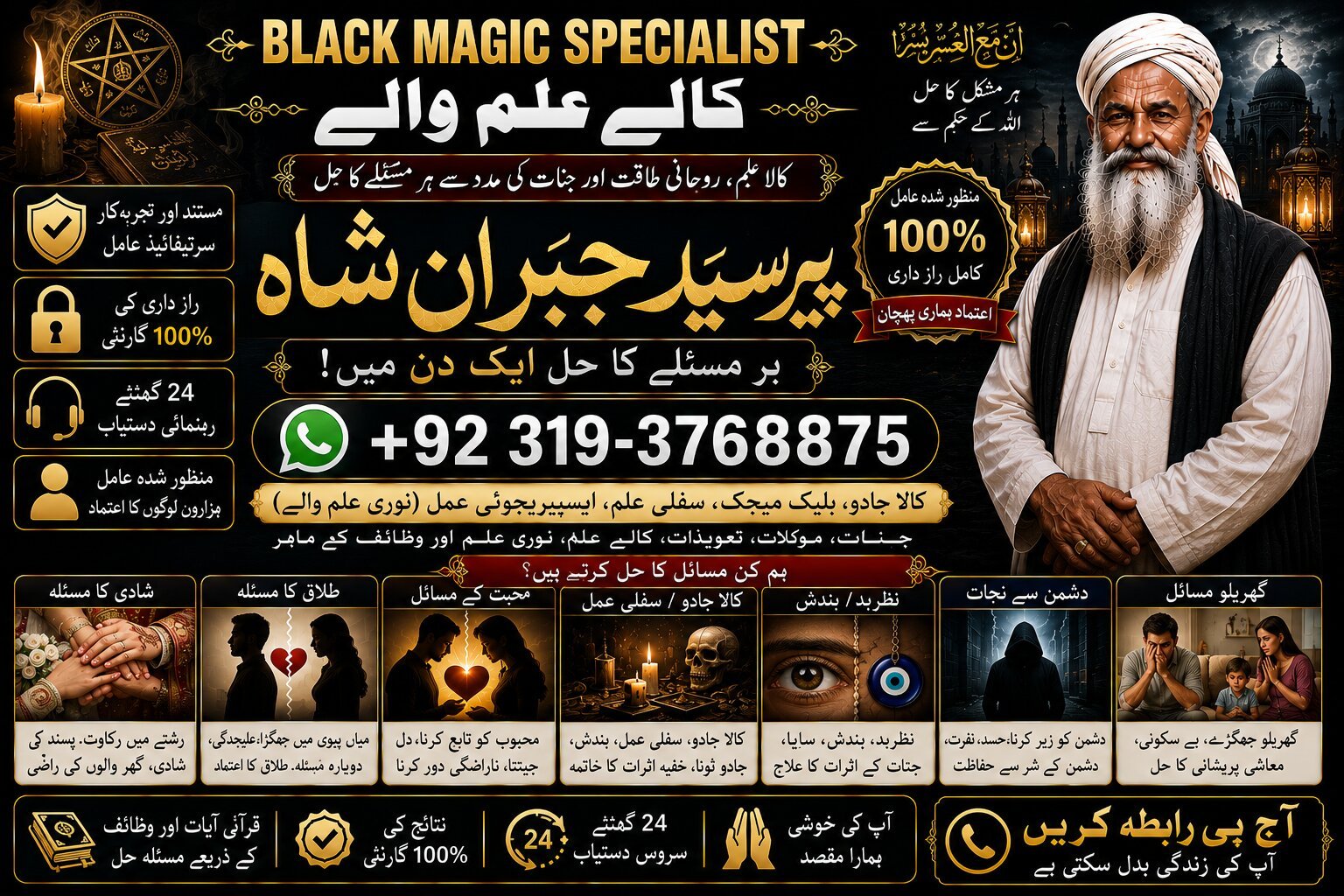 Certified #1 Spiritual Healer in Dubai | Spiritual Healer in Usa | Black Magic Specialist Aghori Baba ji | Amil baba kala jadu