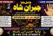 Trending #1 Amil baba Contact Number | Kala ilam Specialist In Karachi | Amil Baba in Islamabad Contact Number | Amil in Islamabad