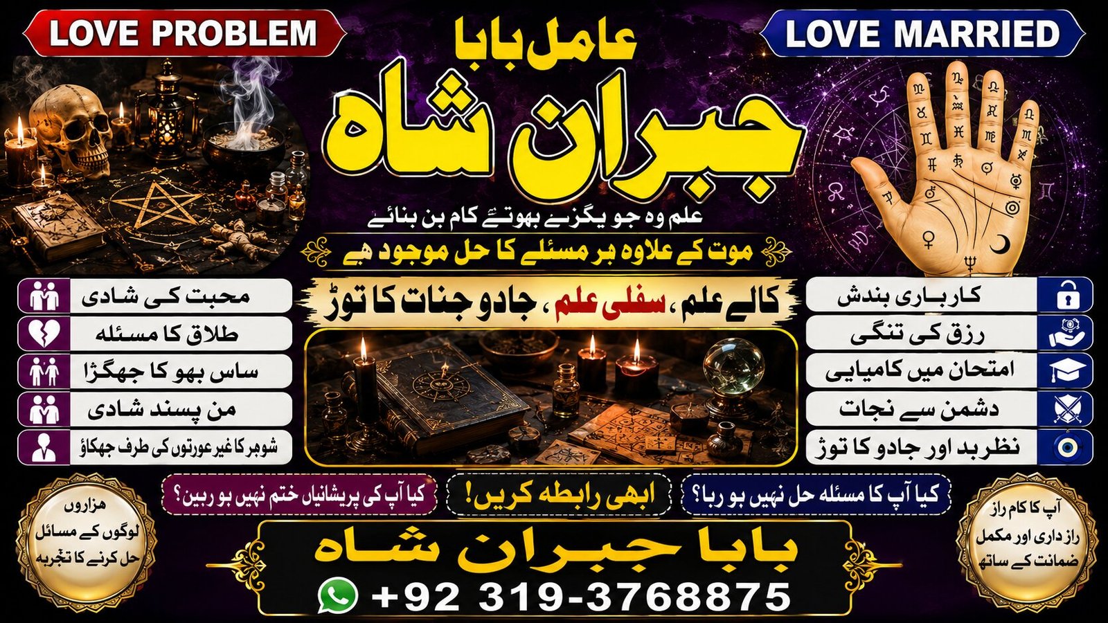 Trending #1 Black magic Expert | Specialist in Uk, Usa, Uae, London, Canada, England, America, Italy, Germany, dubai, Saudia Arab, Oman & Kuwait