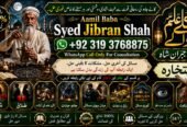 Officially #1 Black Magic Specialist In Faislabad | kala jadu Love Vashikaran Specialist In Delhi | Best Vashikaran Specialist Uk & USA