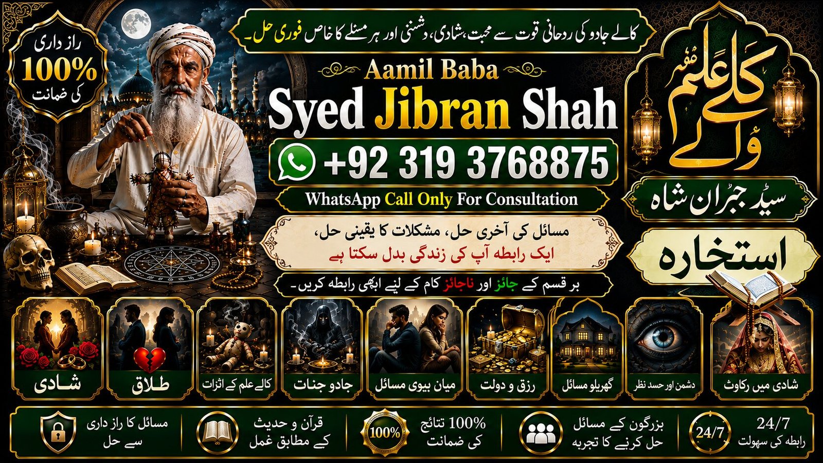 Officially #1 kala ilam Expert In Lahore | Kala Jadu Specialist In Lahore | kala Jadu Expert In Lahore | Kala Jadu Specialist In Islamabad