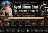 Officially #1 Black Magic Expert | Specialist In Spain | Black Magic Expert | Specialist In Qatar | Mirpur Black Magic Expert | Specialist In Italy
