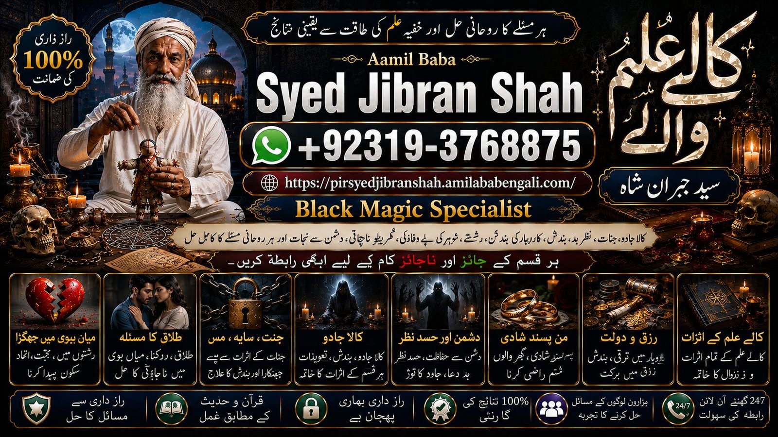 Officially #1 Black Magic Expert | Specialist In Spain | Black Magic Expert | Specialist In Qatar | Mirpur Black Magic Expert | Specialist In Italy