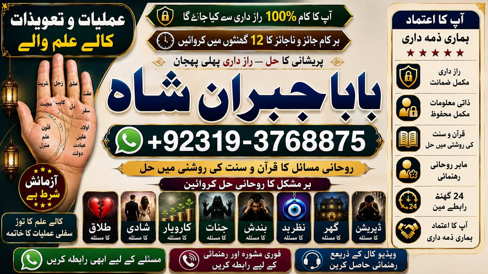 Arthorized #1 Black Magic Specialist In Faislabad | kala jadu Love Vashikaran Specialist In Delhi | Best Vashikaran Specialist Uk & USA
