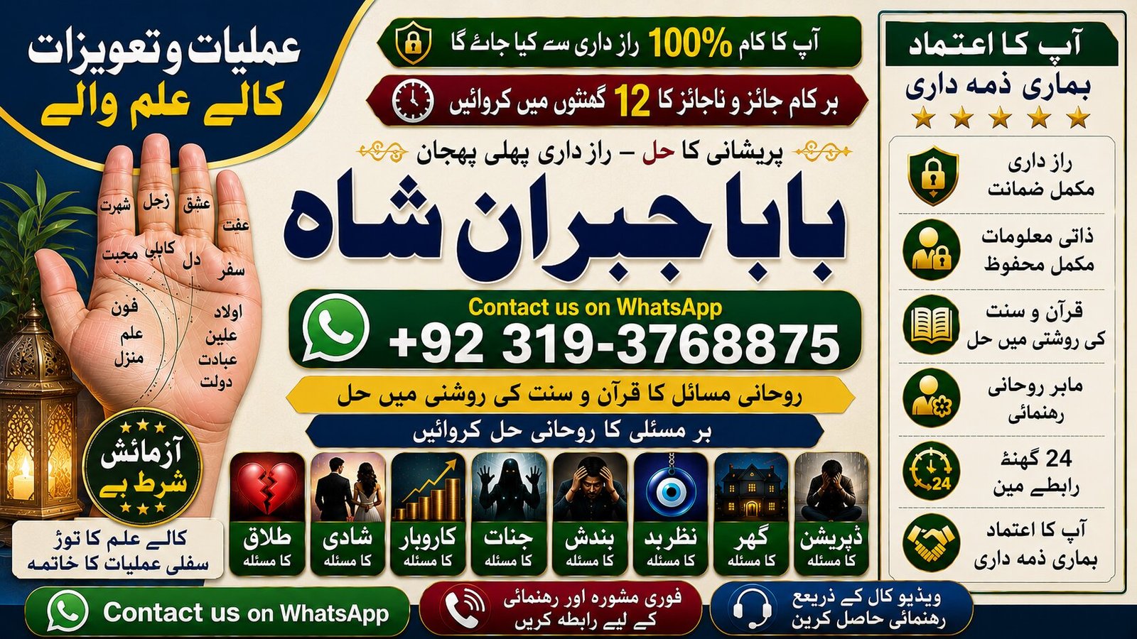 Arthorized #1 Kala Jadu Expert | Specialist In Germany | Kala Jadu Expert | Specialist In Saudia Arab | Aamil baba Taweez | Online amil baba