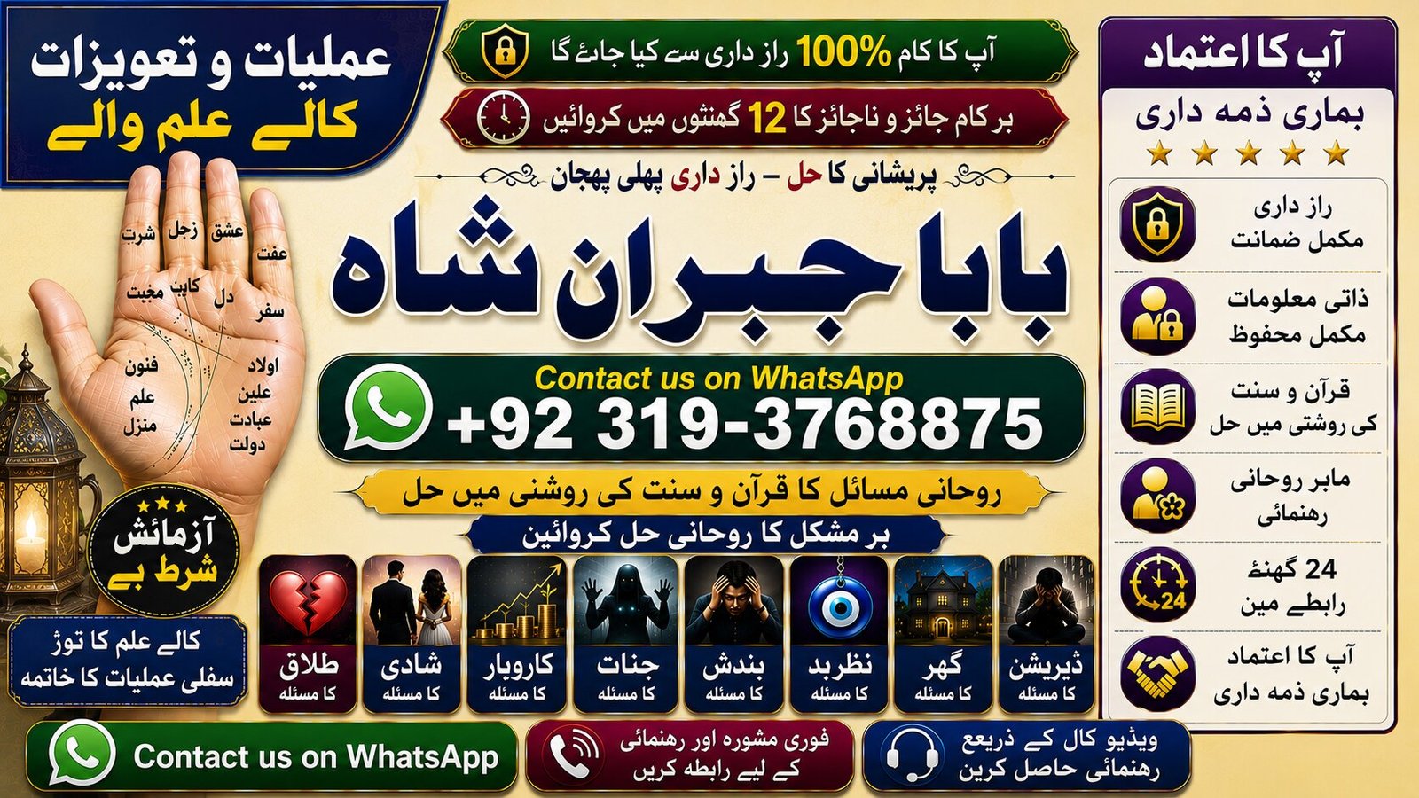 Arthorized #1 kala jadu Love Marriage | Black Magic Punjab Powerful | Black Magic Specialist Baba ji | Bengali kala jadu Specialist
