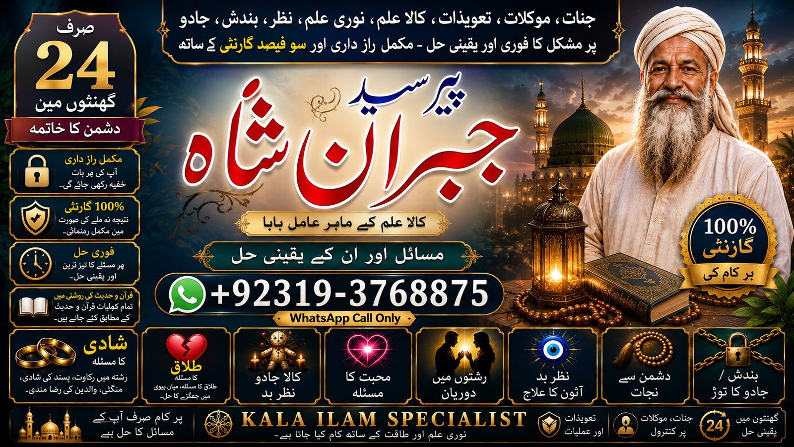 Arthorized #1 Best Black Magic Specialist Near Me | Spiritual Healer Powerful Love Spells Astrologer Spell to Get Him Back