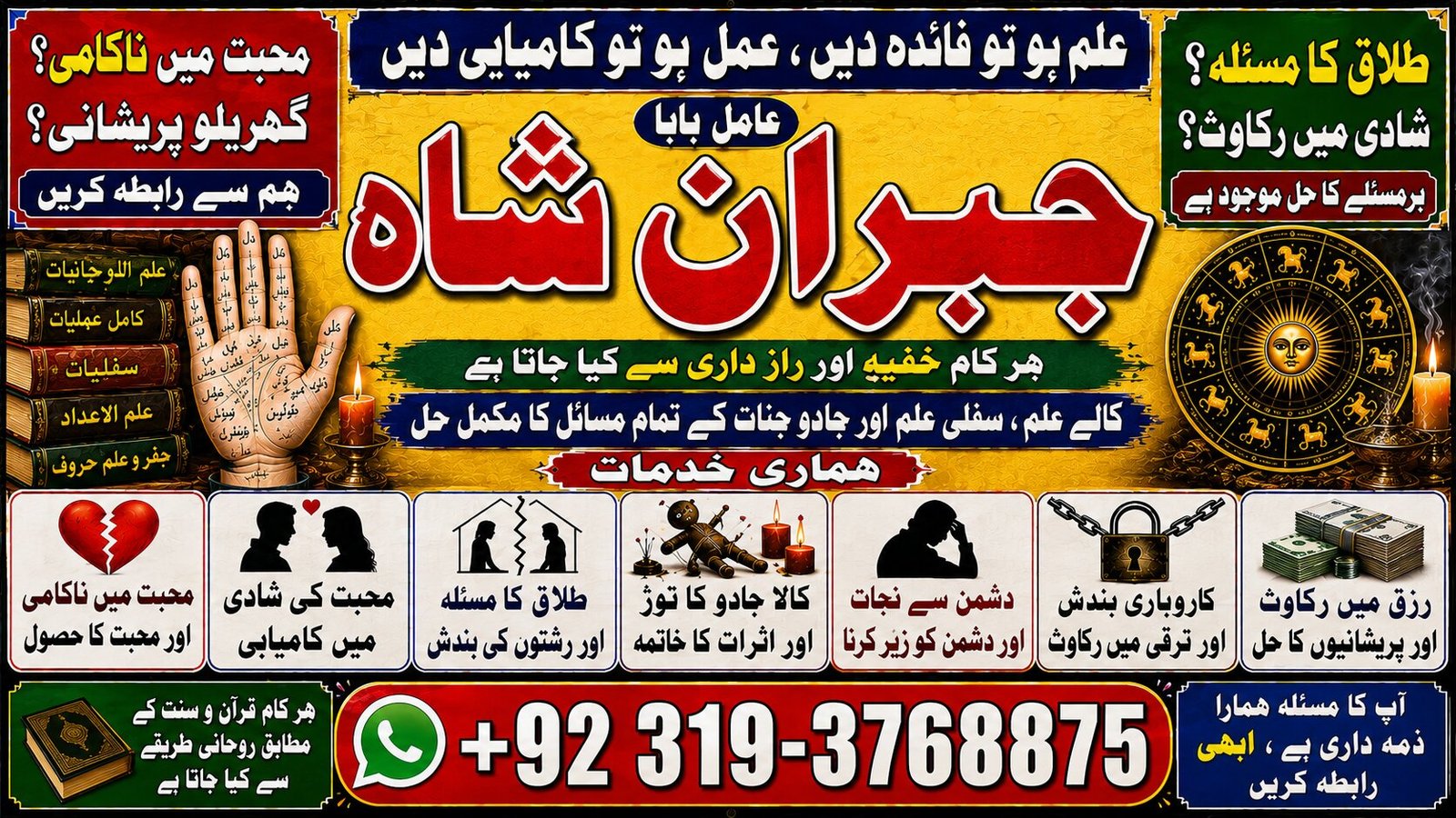 Trending #1 kala Jadu Expert | Specialist In Sahiwal, Okara, Hafizabad, Mandi Bahauddin, Jhelum, Jaranwala, Wazirabad & Taxila