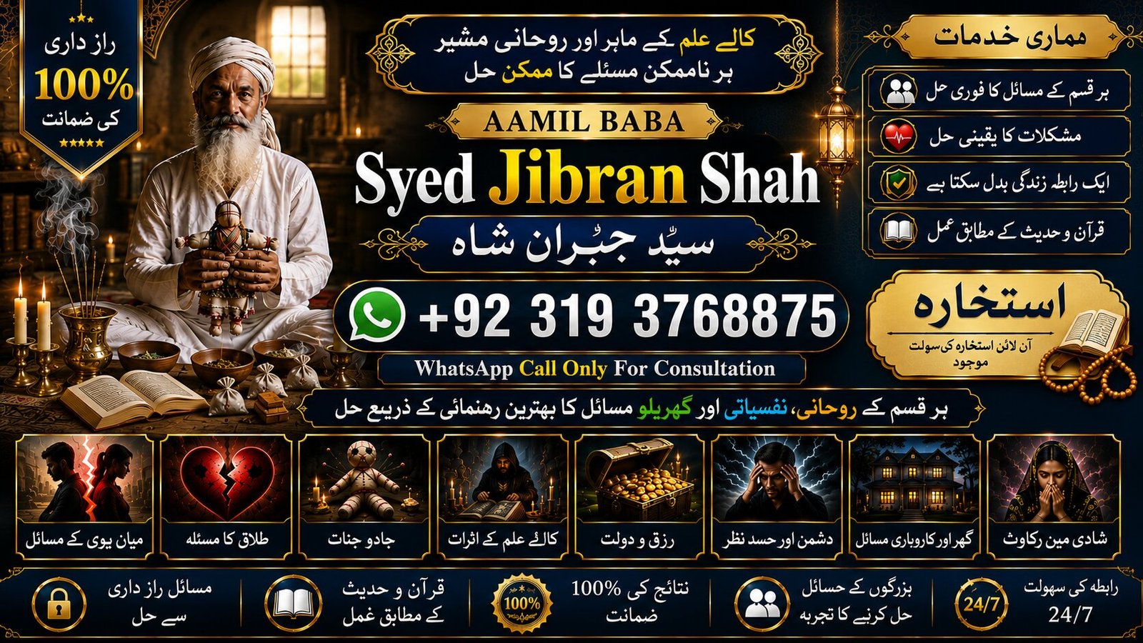 Arthorized #1 Amil Baba in Germany Amil Baba in Amercia | Amil Baba in Qatar | Amil Baba in Italy | Amil Baba in Kuwait | Amil Baba in Malaysia