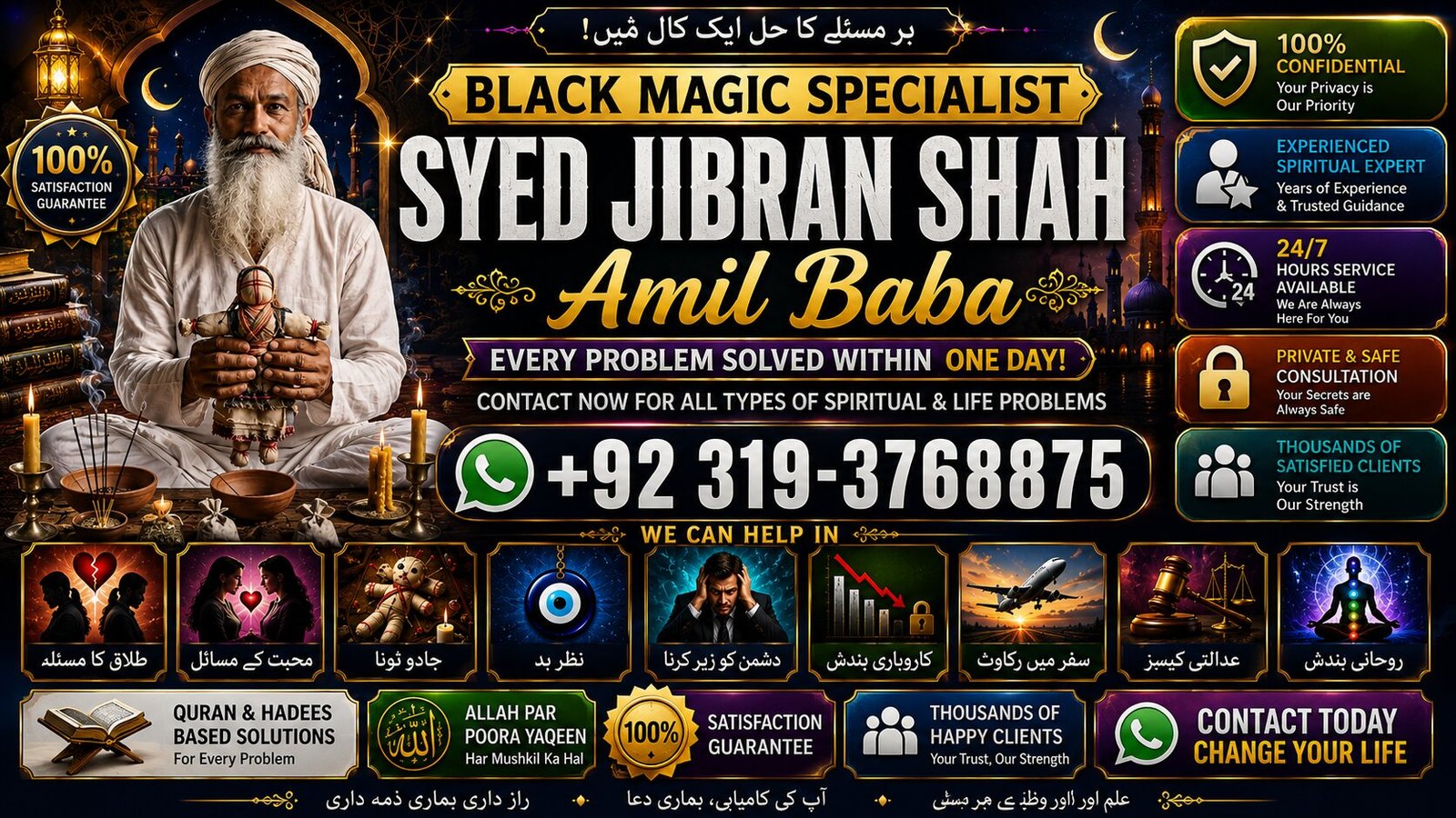 Arthorized #1 Black Magic Specialist In Peshwar | Black Magic Expert In Peshwar | Amil Baba kala ilam kala Jadu Expert In Islamabad