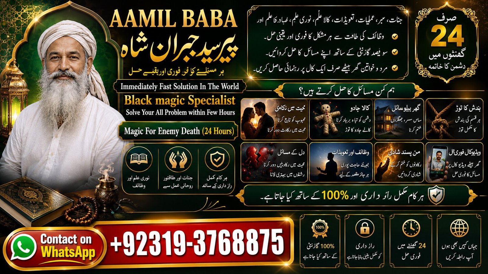 Arthorized #1 Divorce problem uk | amil baba in karachi, lahore & pakistan | talaq ka masla | online love marriage usa | Astrologer in Canada