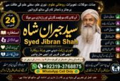 Officially #1 Kala Jadu Expert | Specialist In Malaysia | Kala Jadu Expert | Specialist In Australia | Love Vashikaran Specialist Amil Baba