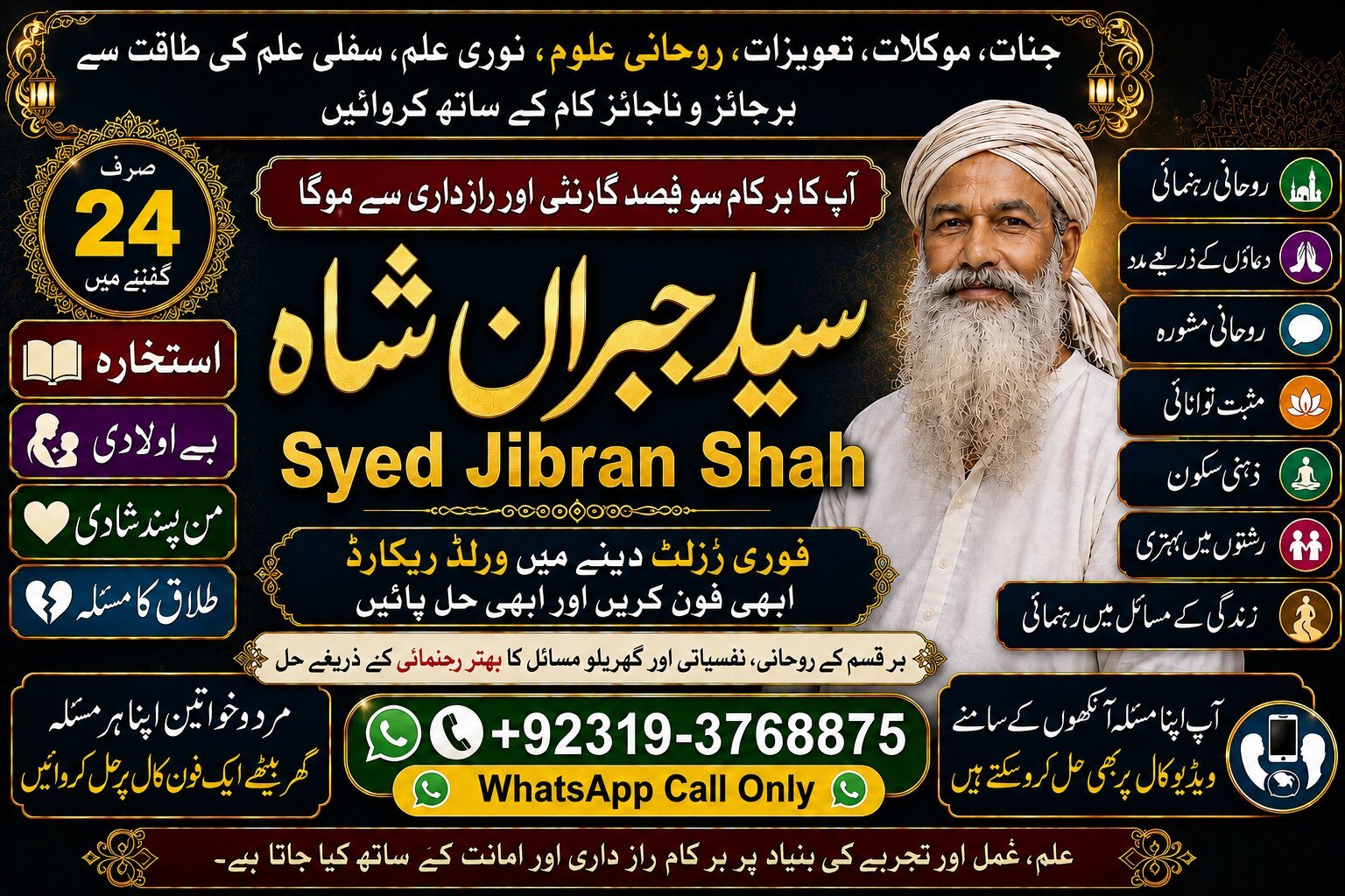 Certified #1 kala Ilam Expert | Specialist In Sahiwal, Okara, Hafizabad, Mandi Bahauddin, Jhelum, Jaranwala, Wazirabad & Taxila