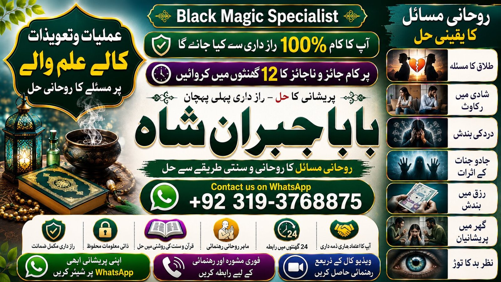 Trending #1 Black Magic Expert | Specialist In Kuwait | Black Magic Expert | Specialist In Malaysia | Black Magic Expert | Specialist In Australia