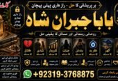 Arthorized #1 Kala Ilam Expert | Specialist In London | Kala Ilam Expert | Specialist In Germany | Kala Ilam Expert | Specialist In Saudia Arab