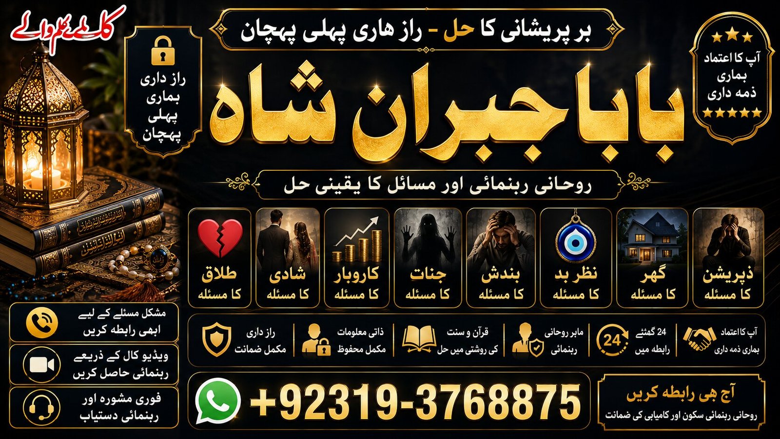 Arthorized #1 Kala Ilam Expert | Specialist In London | Kala Ilam Expert | Specialist In Germany | Kala Ilam Expert | Specialist In Saudia Arab
