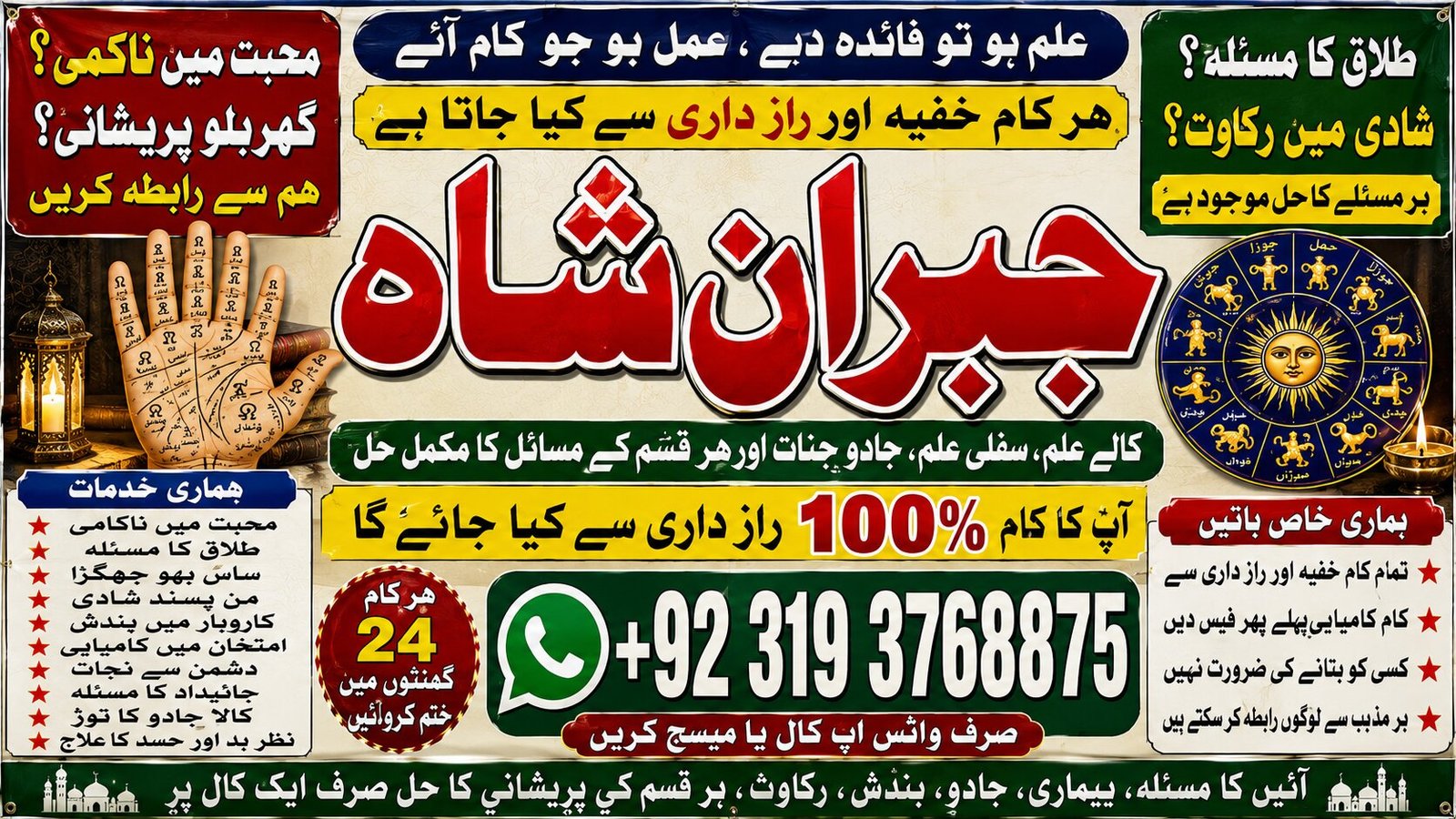 NO#1 Trending Rohani Amil In Islamabad | Amil Baba in Rawalpindi | Kala Jadu Amil In Rawalpindi | amil baba in islamabad | amil baba ka number