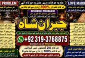 Trending #1 Kala Jadu Expert | Specialist In Malaysia | Kala Jadu Expert | Specialist In Australia | Love Vashikaran Specialist Amil Baba