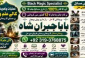 Trending #1 Online Amil Baba In Pakistan | Amil Baba In Multan | Amil Baba in sindh | Amil Baba in Australia | Amil Baba in Canada