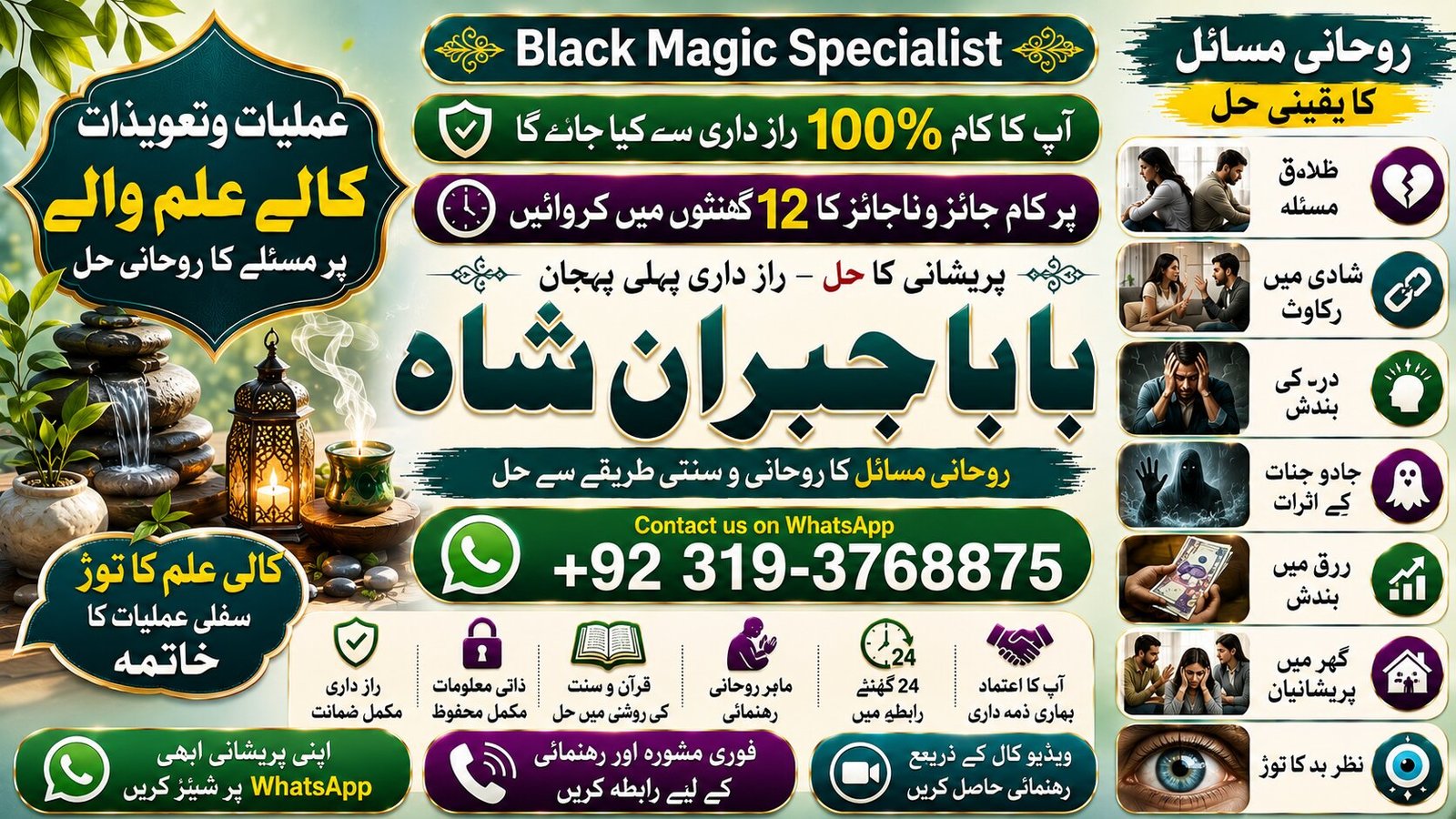 Trending #1 Online Amil Baba In Pakistan | Amil Baba In Multan | Amil Baba in sindh | Amil Baba in Australia | Amil Baba in Canada