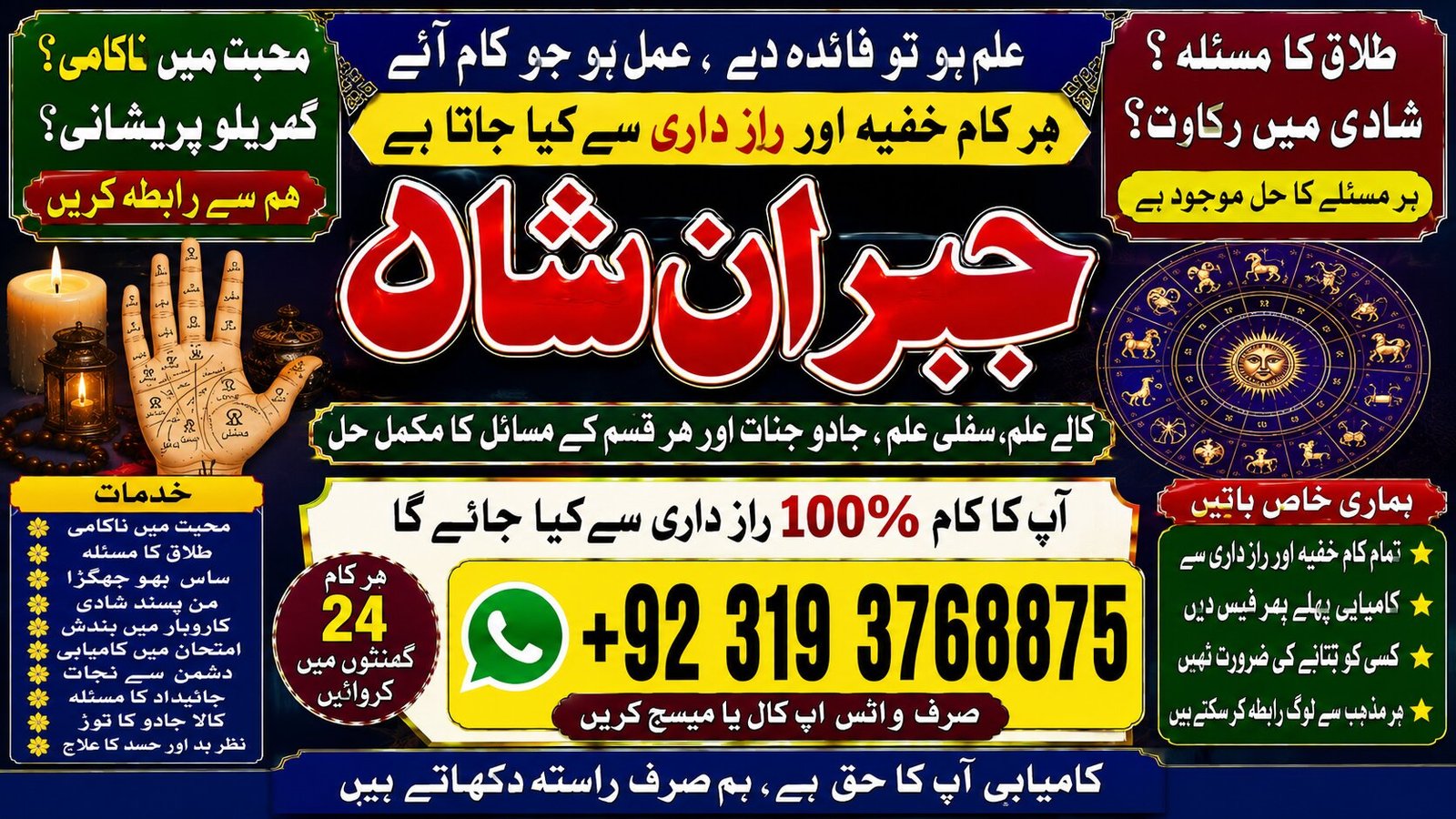 Trending #1 Black Magic Expert | Specialist In Spain | Black Magic Expert | Specialist In Qatar | Mirpur Black Magic Expert | Specialist In Italy