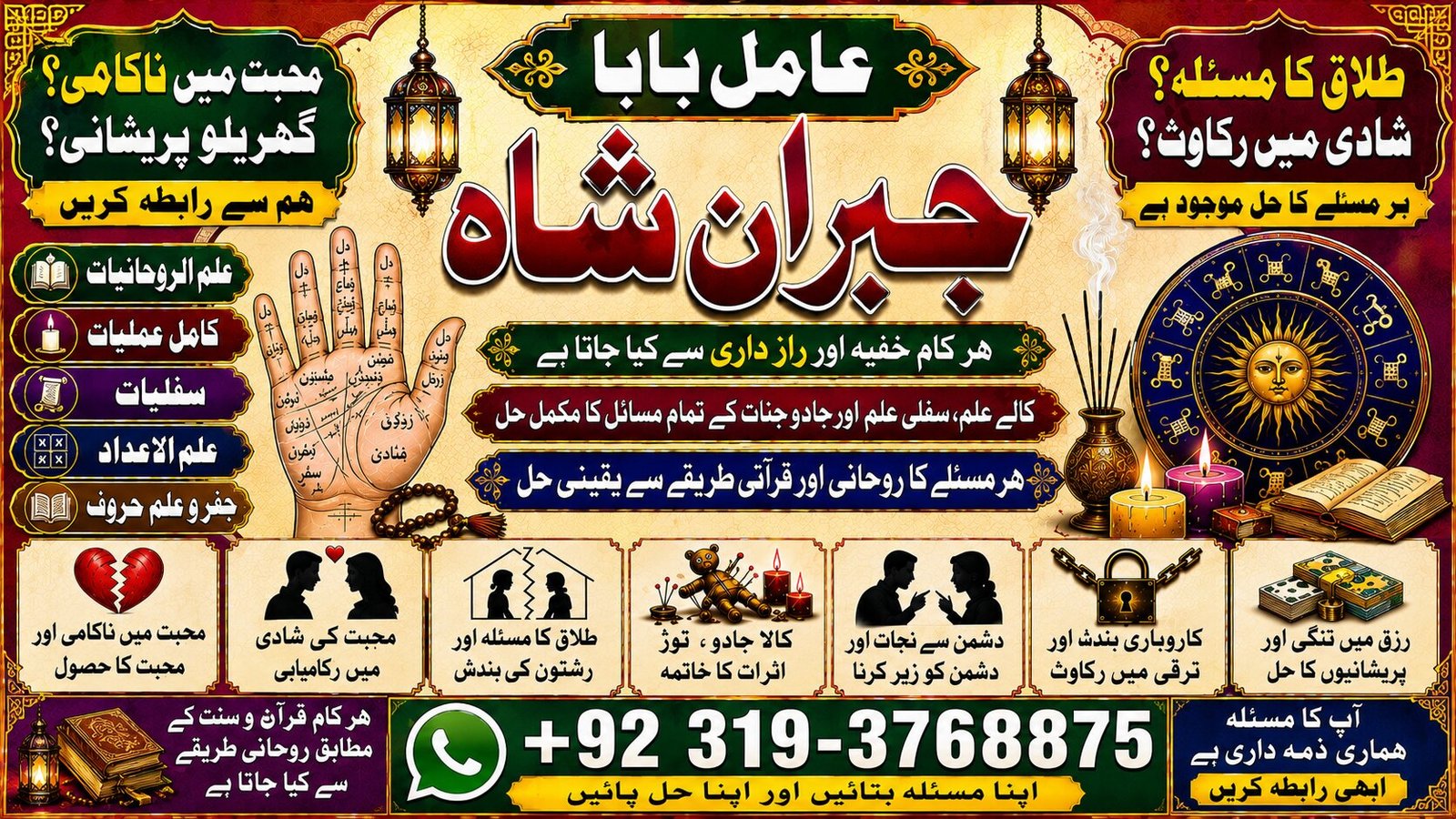 Trending #1 Kala Jadu Expert | Specialist In Germany | Kala Jadu Expert | Specialist In Saudia Arab | Aamil baba Taweez | Online amil baba