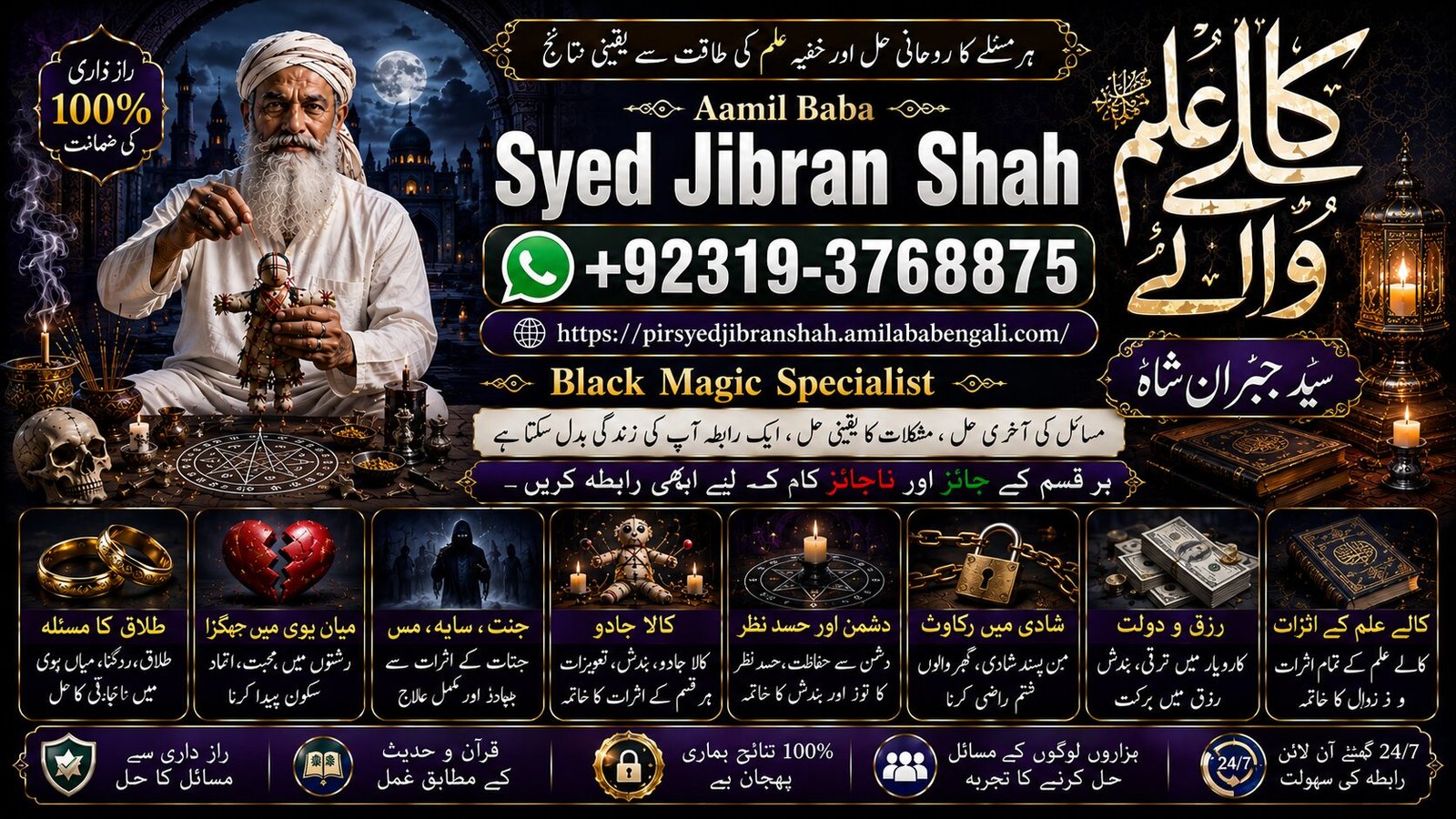Certified #1 Black magic | kala jadu manpasand shadi in lahore, karachi, rawalpindi, islamabad, usa uae & pakistan | amil baba in canada & Uk