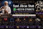 Officially #1 Kala Jadu Expert | Specialist In Canada & UK | Kala Jadu Expert | Specialist In London | Amil Baba In Saudia Arab | Bangali Baba