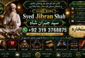 Arthorized #1 Black Magic Expert | Specialist In Bahawalpur, Sargodha, Sialkot, Sheikhupura, Rahim Yar Khan, Jhang, Ghazi Khan & Gujrat