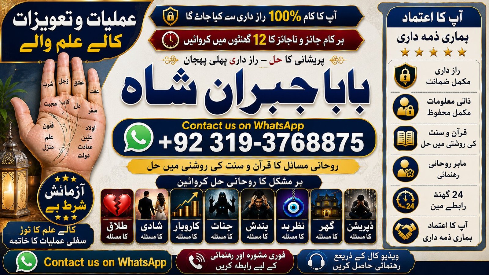 Arthorized #1 Love marriage specialist baba ji | Amil Baba Kala ilam | powerful vashikaran specialist | Amil baba Astrologer