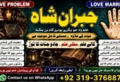 Trending #1 Amil baba in pakistan | Amil Baba in Karachi | Black Magic Islamabad | Kala ilam Specialist In Islamabad | Amil Baba In USA