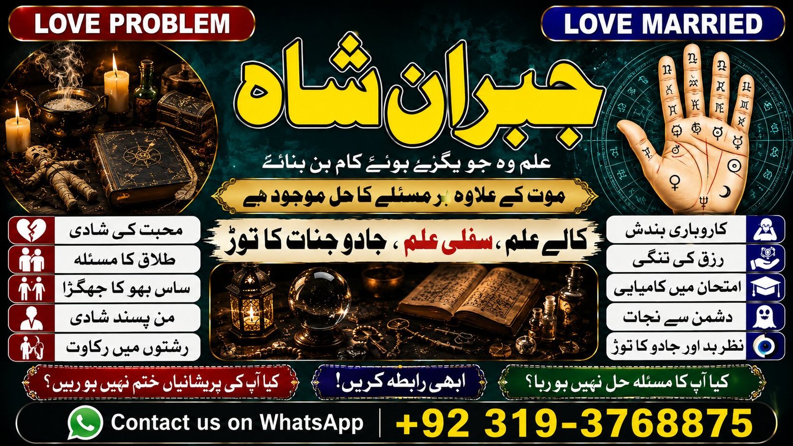 Trending #1 Black Magic Specialist In Faislabad | kala jadu Love Vashikaran Specialist In Delhi | Best Vashikaran Specialist Uk & USA