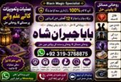 Arthorized #1 online istikhara for love marriage | vashikaran specialist love problem solution | Astrologer | Amil Baba In UAE & UK