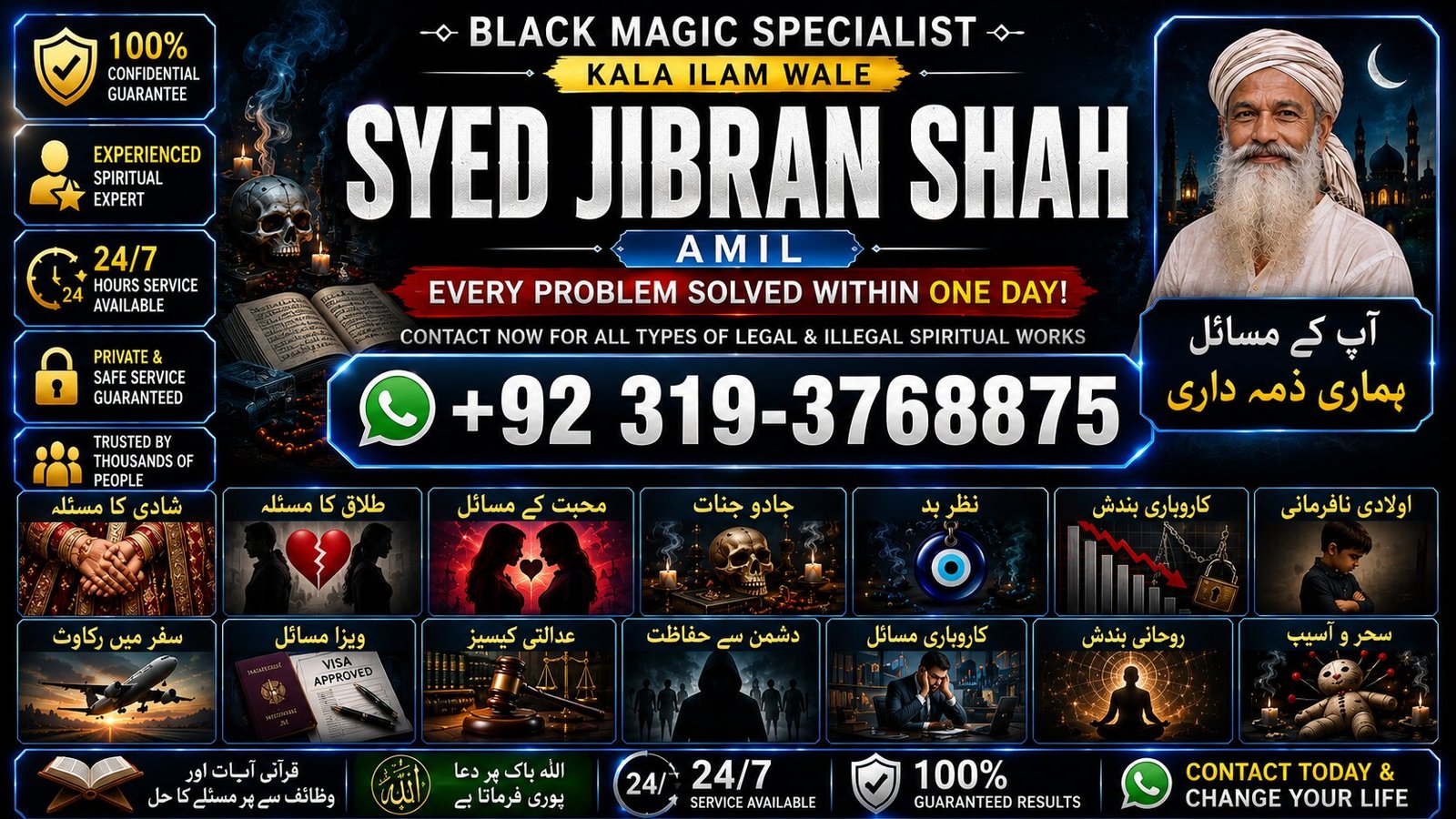 Certified #1 kala Jadu Expert | Specialist In Bahawalpur, Sargodha, Sialkot, Sheikhupura, Rahim Yar Khan, Jhang, Dera Ghazi Khan & Gujrat