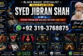 Officially #1 Love marriage specialist baba ji | Amil Baba Kala ilam | powerful vashikaran specialist | Amil baba Astrologer