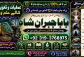 Arthorized #1 Amil Baba in Germany Amil Baba in Amercia | Amil Baba in Qatar | Amil Baba in Italy | Amil Baba in Kuwait | Amil Baba in Malaysia