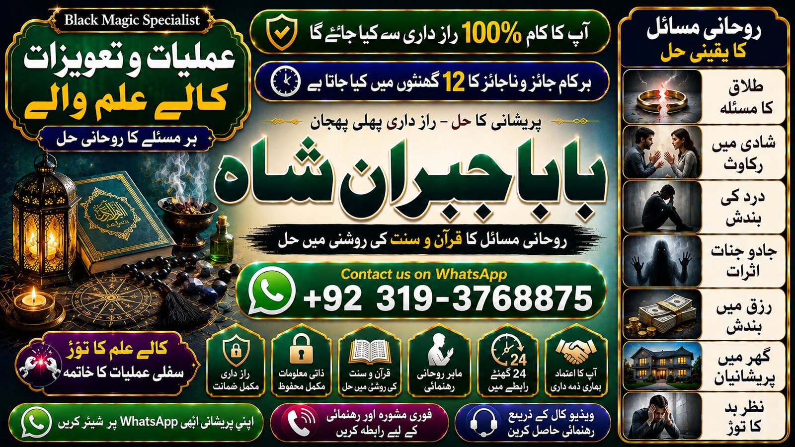 Arthorized #1 Amil Baba in Germany Amil Baba in Amercia | Amil Baba in Qatar | Amil Baba in Italy | Amil Baba in Kuwait | Amil Baba in Malaysia
