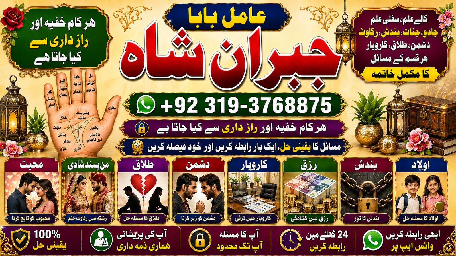 Trending #1 Amil In Karachi | Best Amil In Karachi | Bangali Baba In Karachi | Aamil In Karachi | Kala Ilam Karachi | Kala Jadu Amil In Karachi