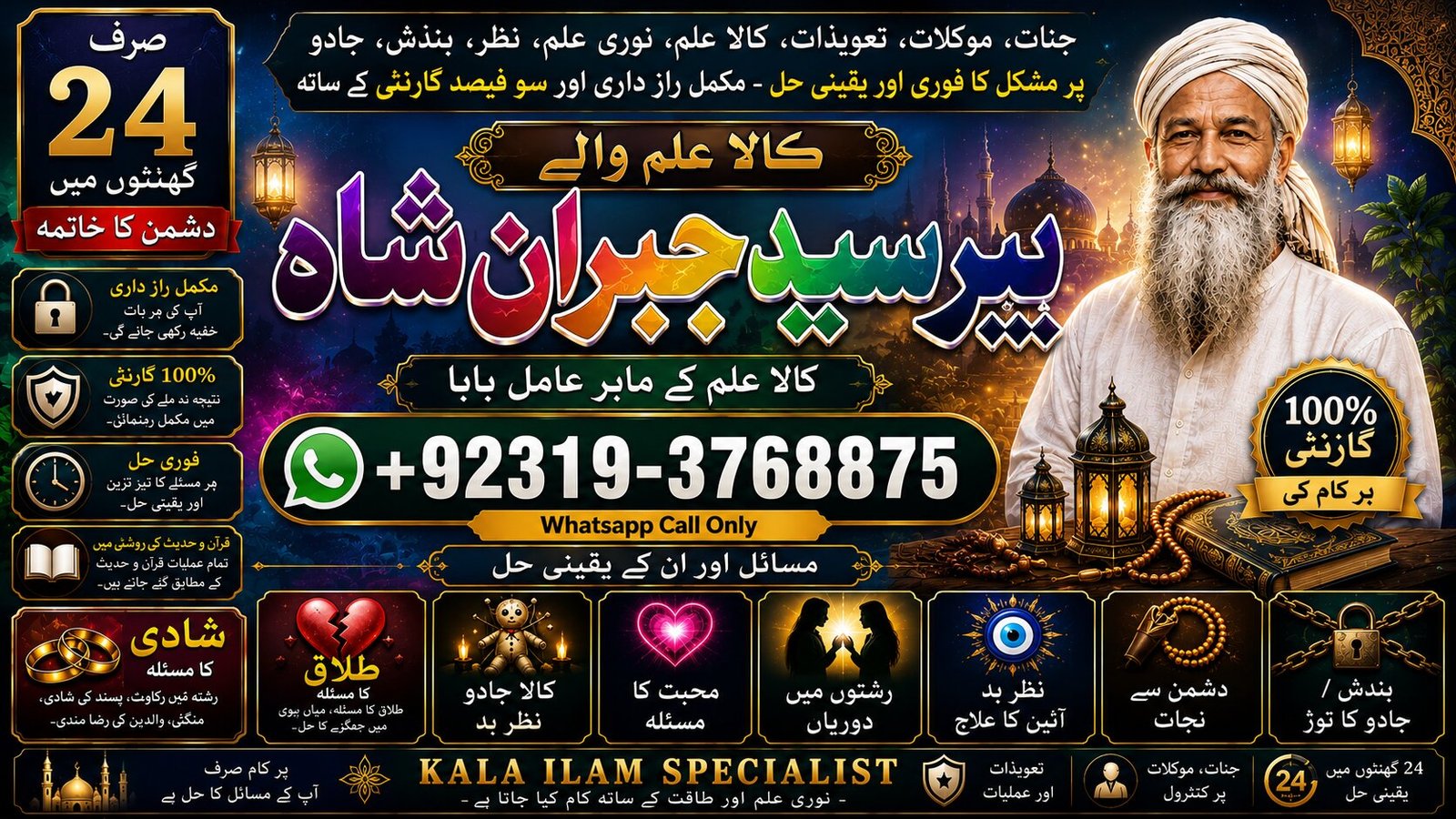 Arthorized #1 vashikaran helpline number | best vashikaran specialist in UK, USA, UAE, London, Dubai, Canada & America