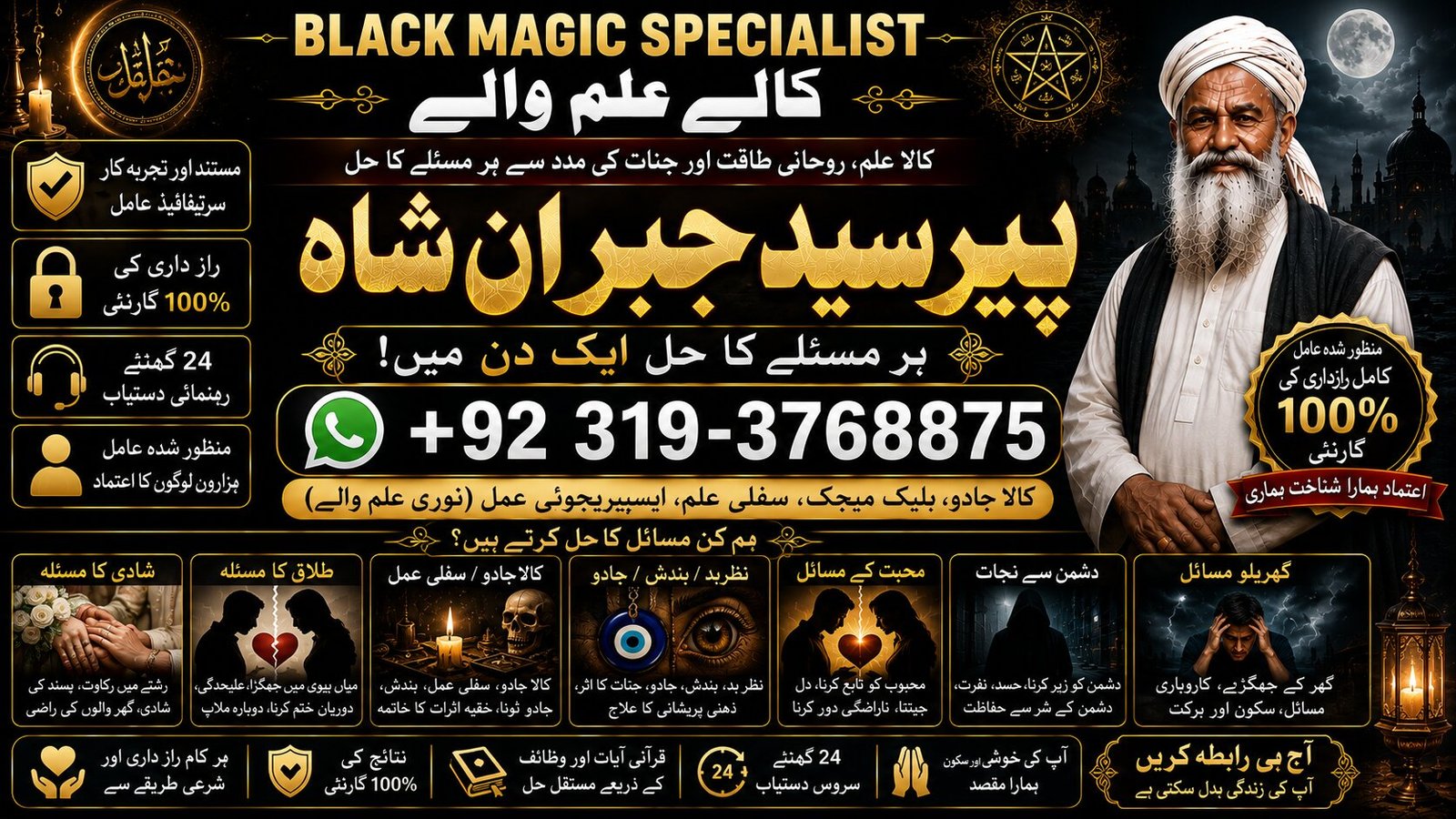 Officially #1 kala ilam Expert In Peshwar & Mirpur | Kala Jadu Specialist In Peshwar | Kala ilam Specialist In Peshwar | Pandit Hindu Astrologer