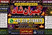 Trending #1 Black Magic Expert | Specialist In Saudia Arab | Black Magic Expert | Specialist In Dubai | Black Magic Expert in Amercia