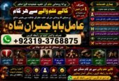 Officially #1 kala ilam Expert In Peshwar & Mirpur | Kala Jadu Specialist In Peshwar | Kala ilam Specialist In Peshwar | Pandit Hindu Astrologer