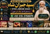 Officially #1 Amil baba in pakistan | Amil Baba in Karachi | Black Magic Islamabad | Kala ilam Specialist In Islamabad | Amil Baba In USA