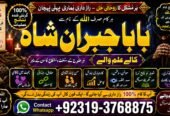 Trending #1 Amil baba Contact Number | Kala ilam Specialist In Karachi | Amil Baba in Islamabad Contact Number | Amil in Islamabad