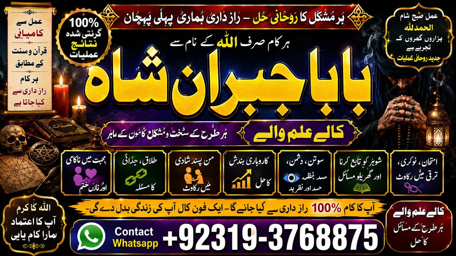 Trending #1 Amil baba Contact Number | Kala ilam Specialist In Karachi | Amil Baba in Islamabad Contact Number | Amil in Islamabad