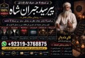 Officially #1 Black Magic Expert | Specialist In Spain | Black Magic Expert | Specialist In Qatar | Mirpur Black Magic Expert | Specialist In Italy