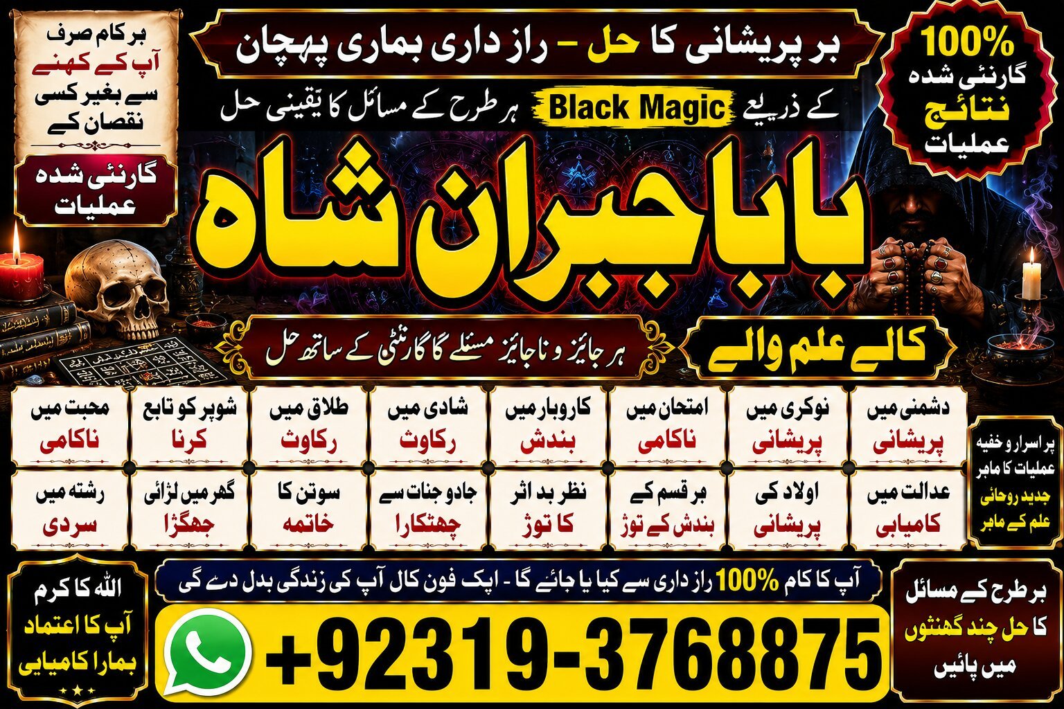 Trending #1 vashikaran helpline number | best vashikaran specialist in UK, USA, UAE, London, Dubai, Canada & America